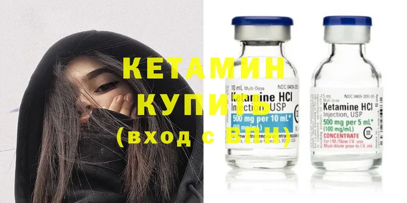 где купить наркоту  Чишмы  hydra   КЕТАМИН ketamine 